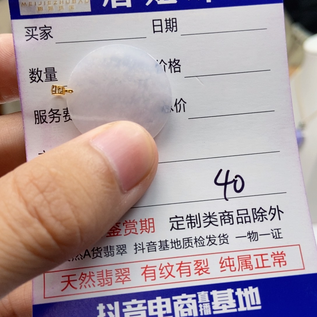 翡翠18K金镶嵌颈饰，
