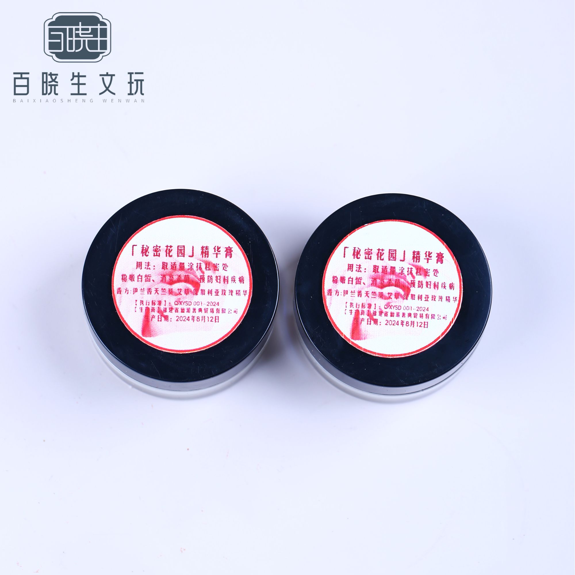 【拍一发二】花园 精油膏 15g一瓶