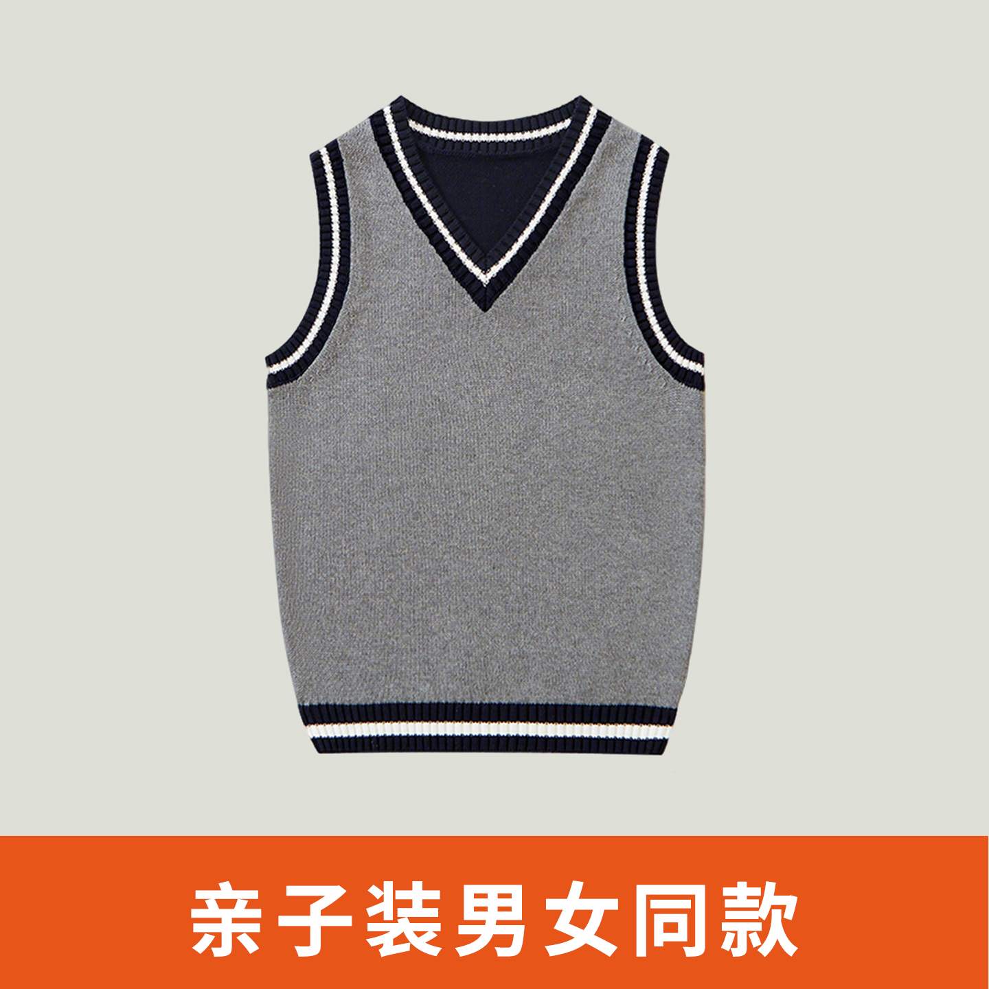 马甲舒适亲肤撞色学院风经典耐看全棉亲子装冬季精致毛线针织衫