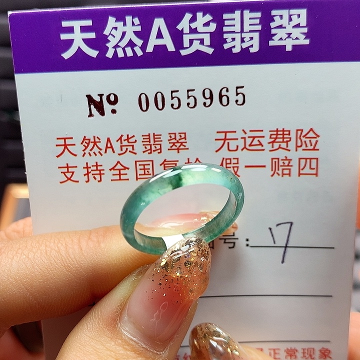 翡翠戒指未镶嵌拉派