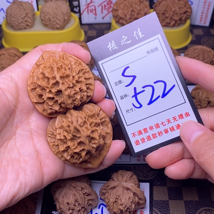 吊坠文玩核桃46帝王522