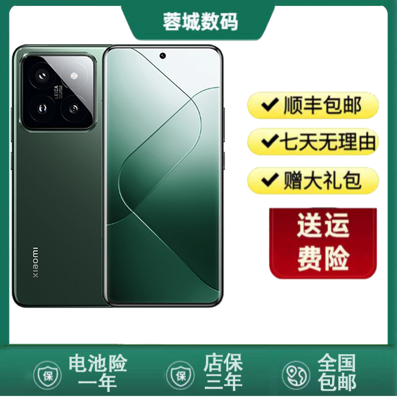 9新 Xiaomi/小米 14PRO 骁龙8Gen3智能手机徕卡镜头游戏商务5G