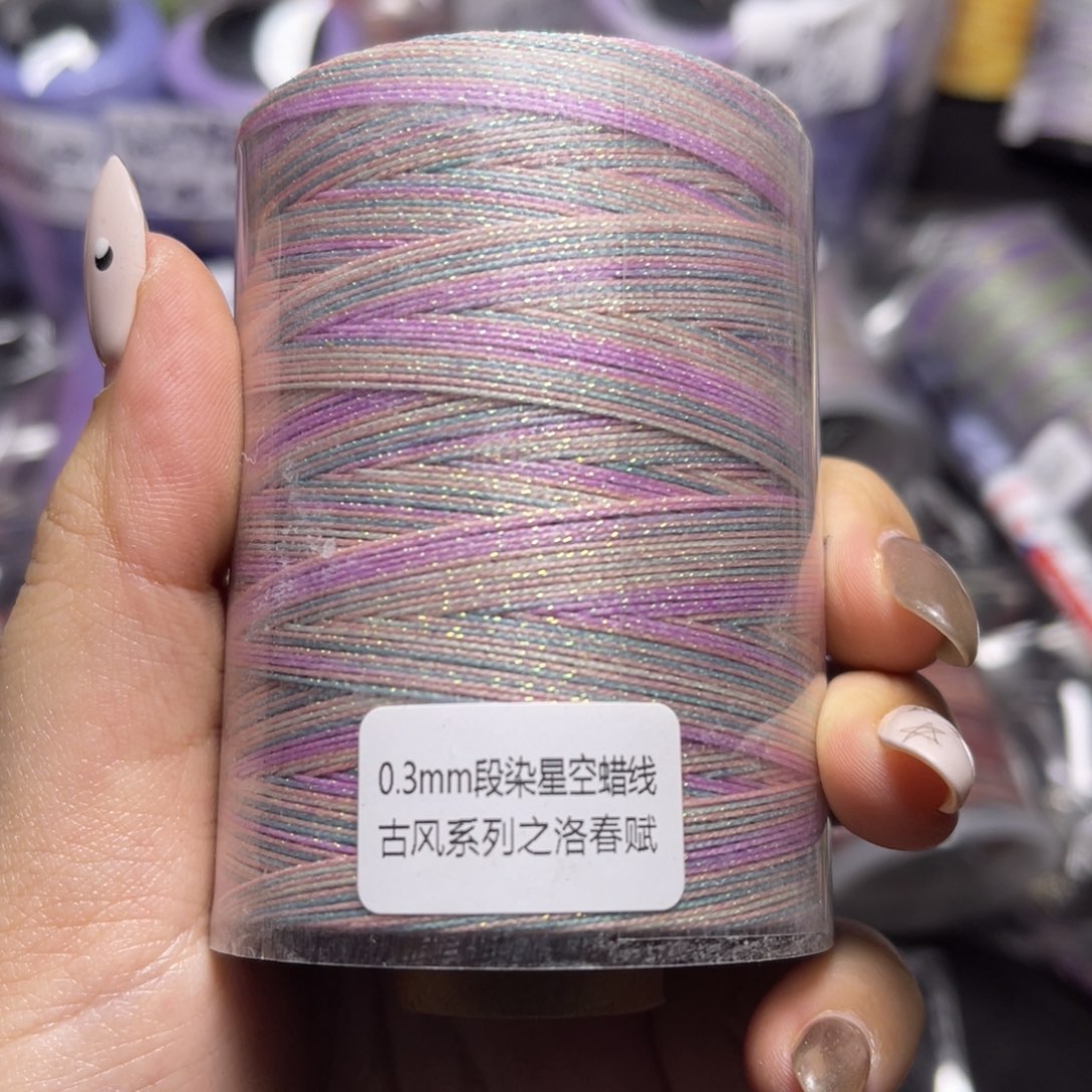 腈纶0.3星空段染蜡线100g洛春赋