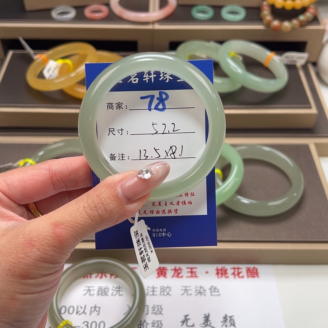 石英质玉未镶嵌手镯