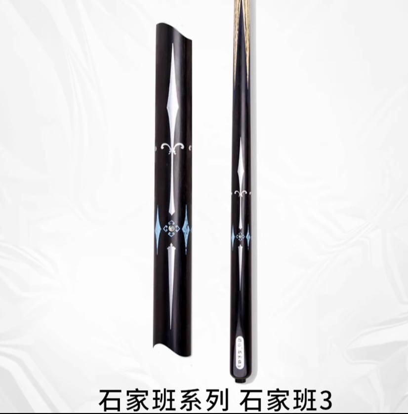 新款野豹石家班3系列班一小头一体通杆中式黑八斯诺克台球杆