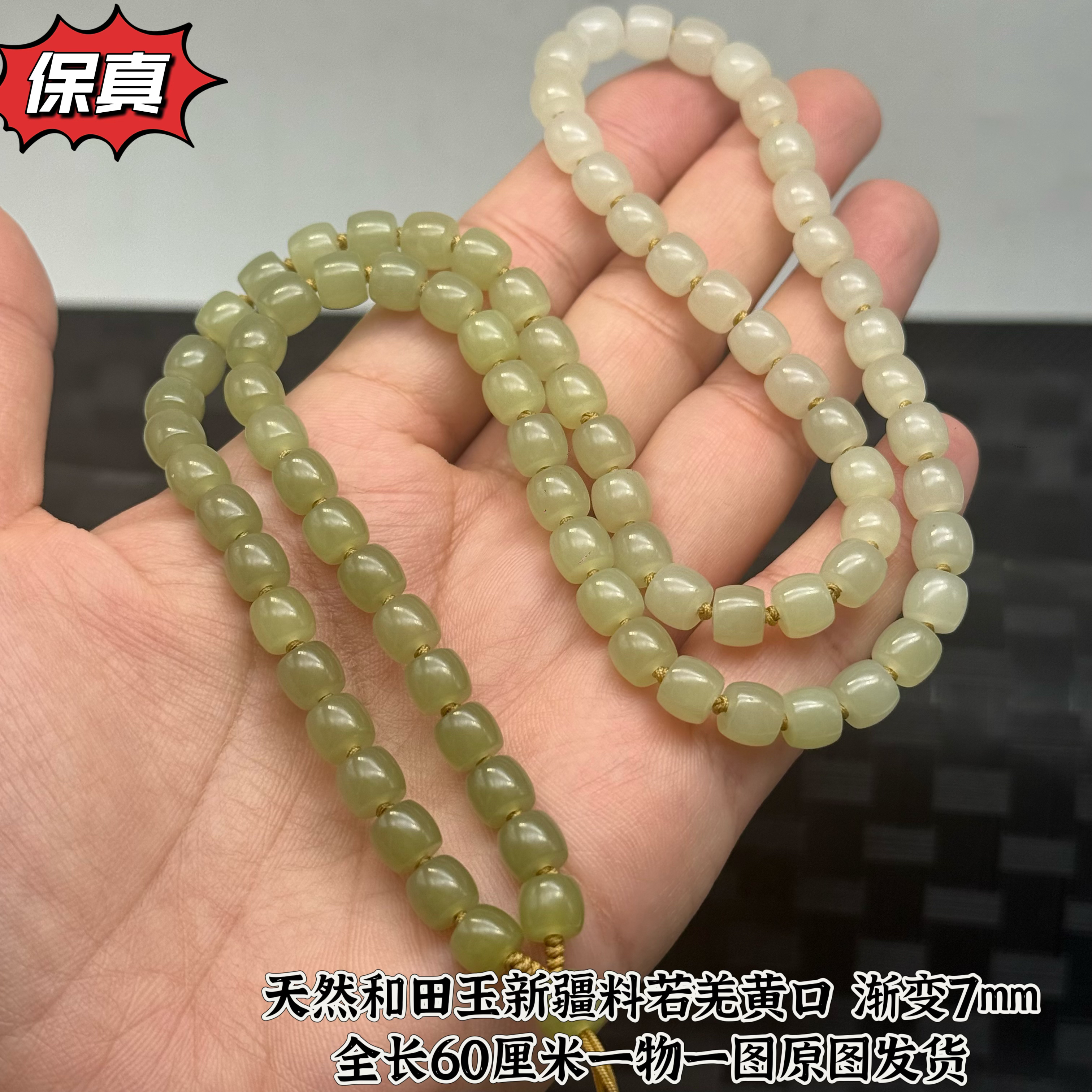 精美高档和田玉新疆若羌黄口桶珠渐变7mm手工编织吊坠挂绳带证书