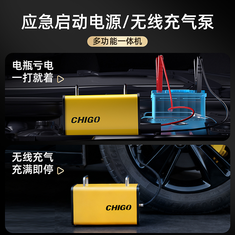 志高JSF汽车应急启动电源充气泵一体机电瓶搭电宝强启打火神器zb商品图