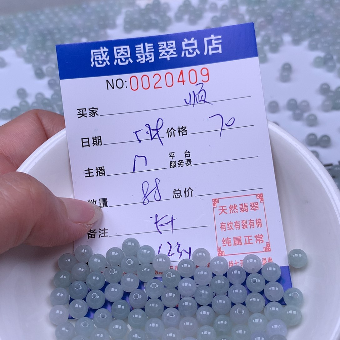 未镶嵌手链翡翠顺