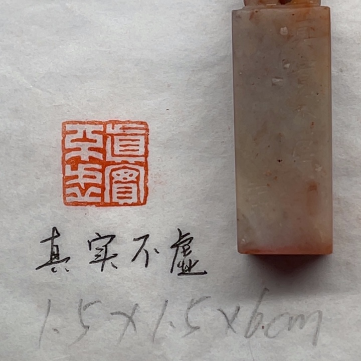 印石青田石真实不虚