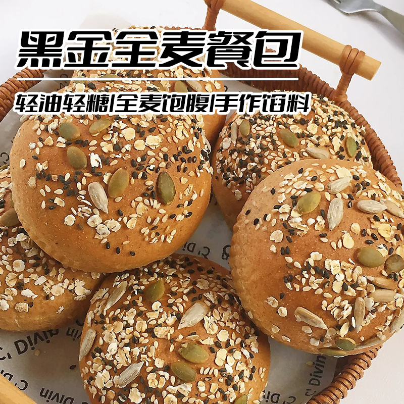 欧包麦面 面包精0低肪卡减整箱早餐杂粮黑麦代餐食
