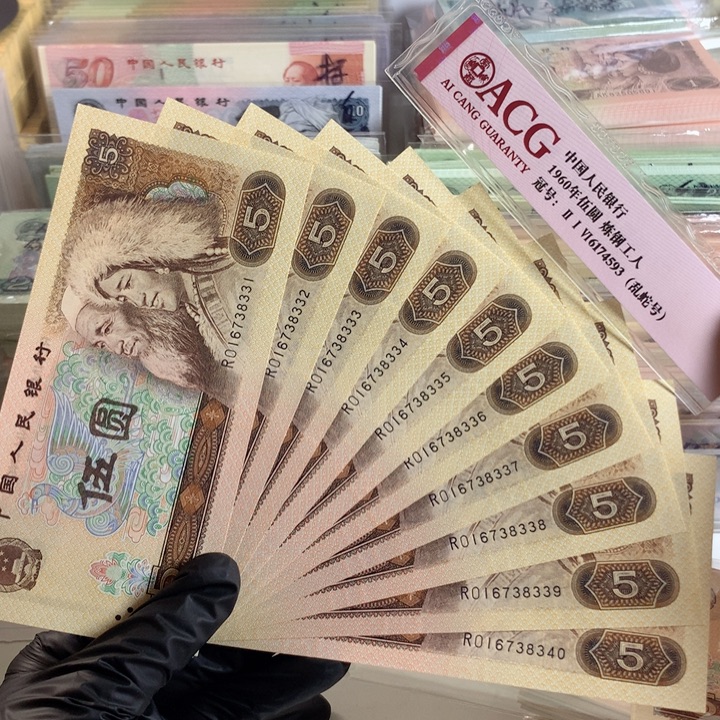 805十连号带豹子号333，全新原票