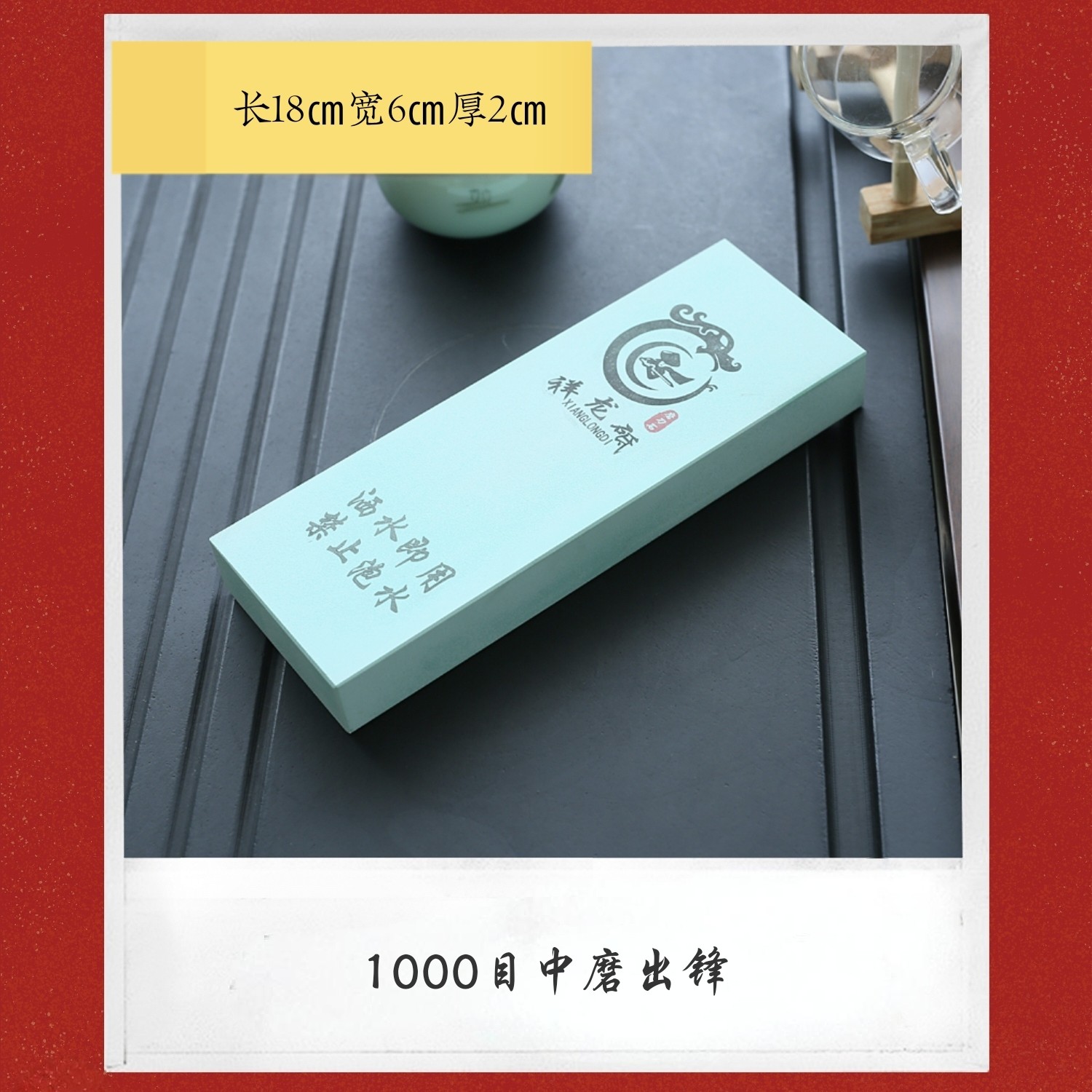 小号1000目磨刀石，家用商用都可以，家用一块足够