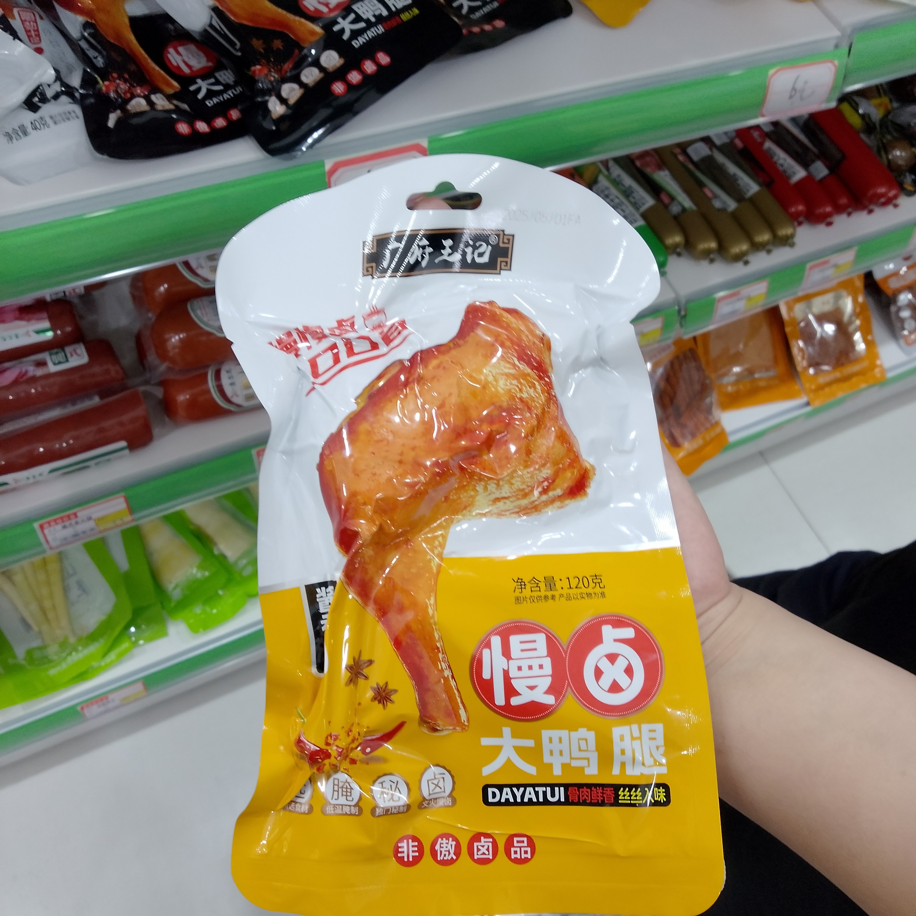 广府王记慢卤大鸭腿