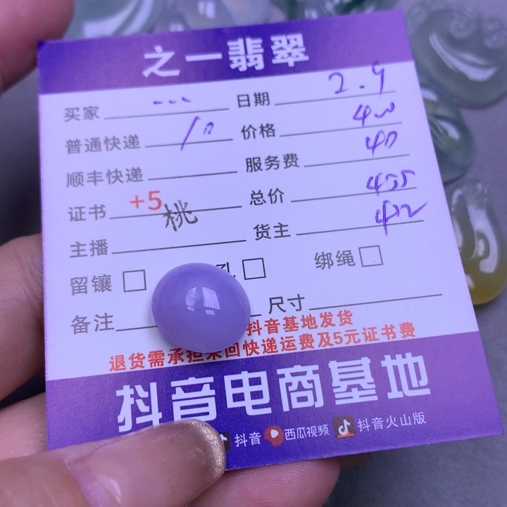 翡翠颈饰未镶嵌…*