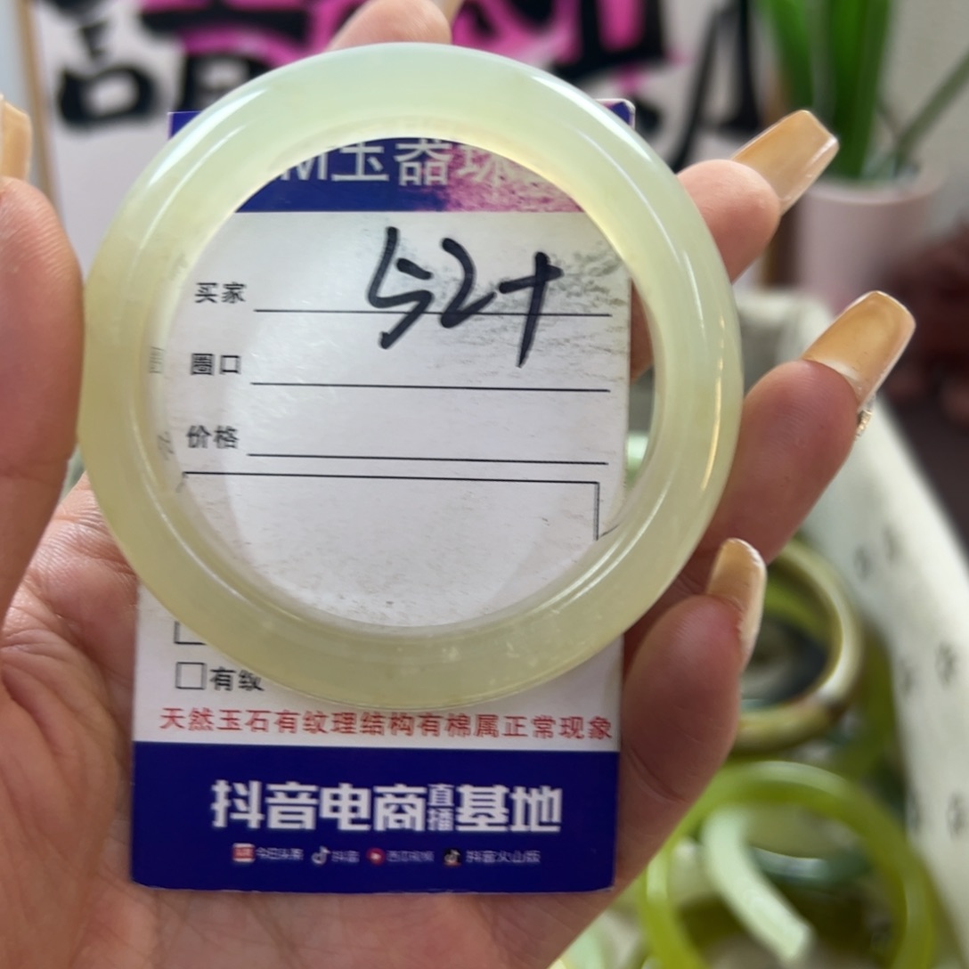 蛇纹石玉手镯未镶嵌340