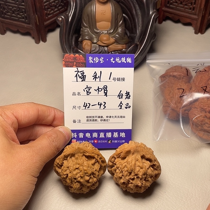 文玩核桃吊坠文玩核桃福利1