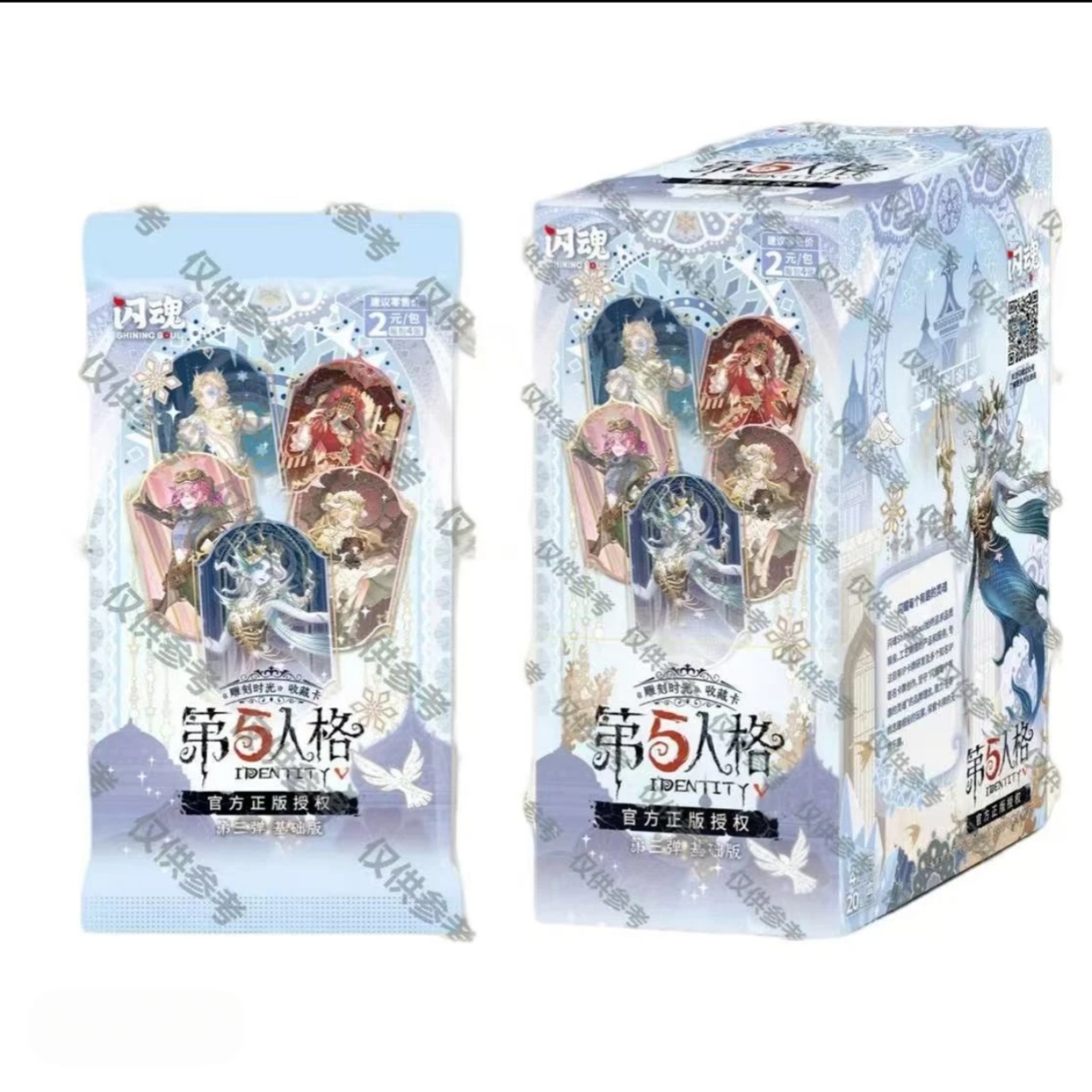 【爽吃】闪魂 第五人格雕刻时光 第三弹 基础版 收藏卡