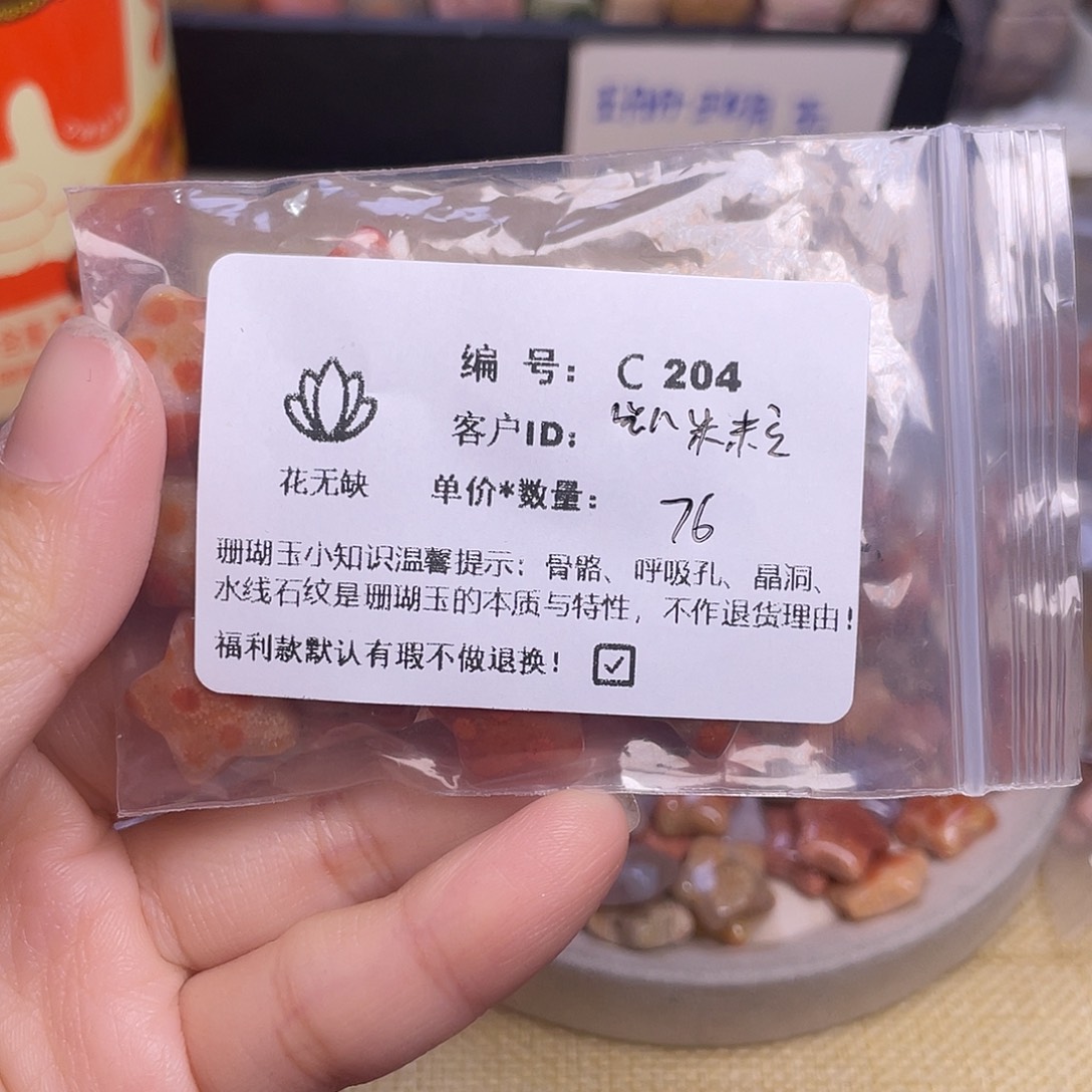凯***粒硅化玉未镶嵌50-65圈