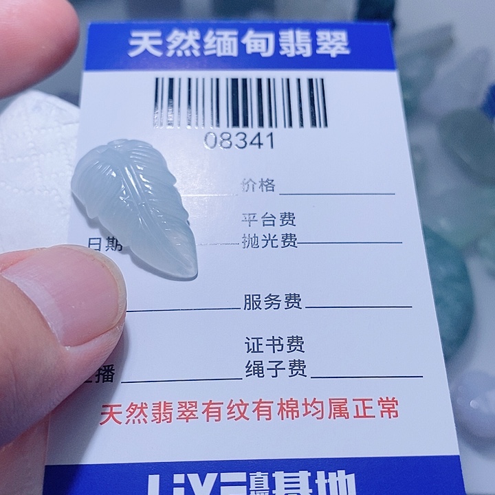 翡翠未镶嵌颈饰天光墟翡翠市场现金代购