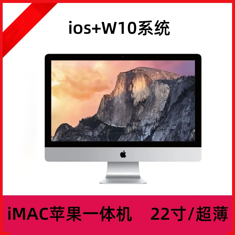 9新 Apple/苹果 i5四核原装超薄一体机台式电脑22寸办公家用