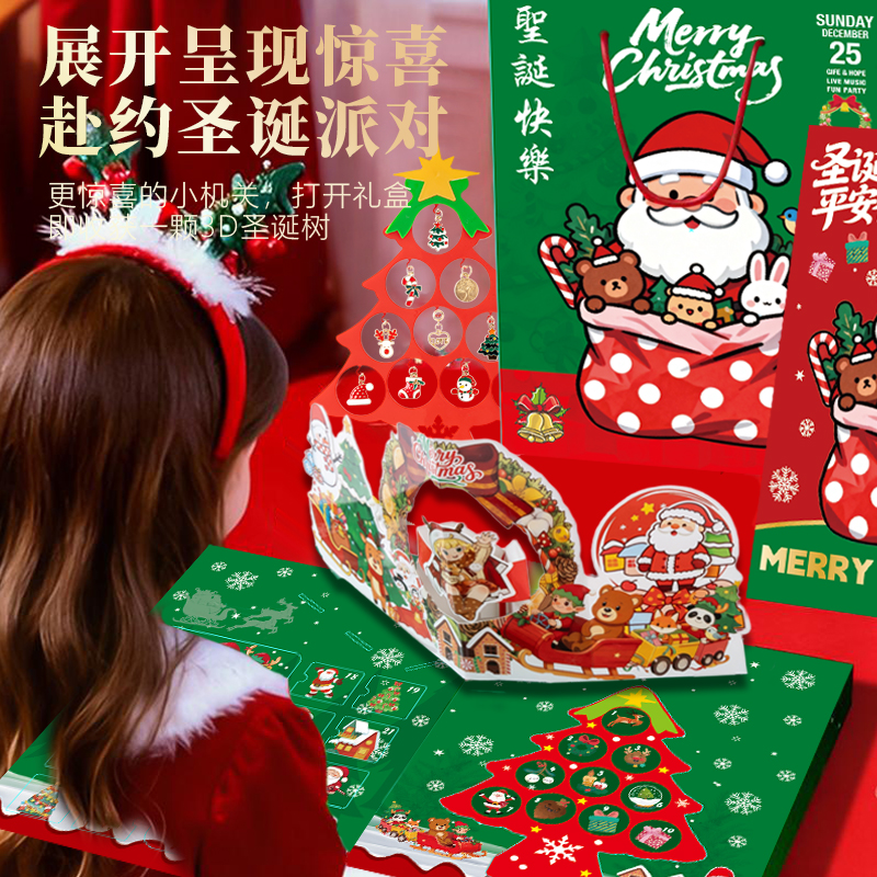 铝合金制品儿童圣诞戳戳礼物城堡戳戳礼盒串珠手链手工DIY惊喜