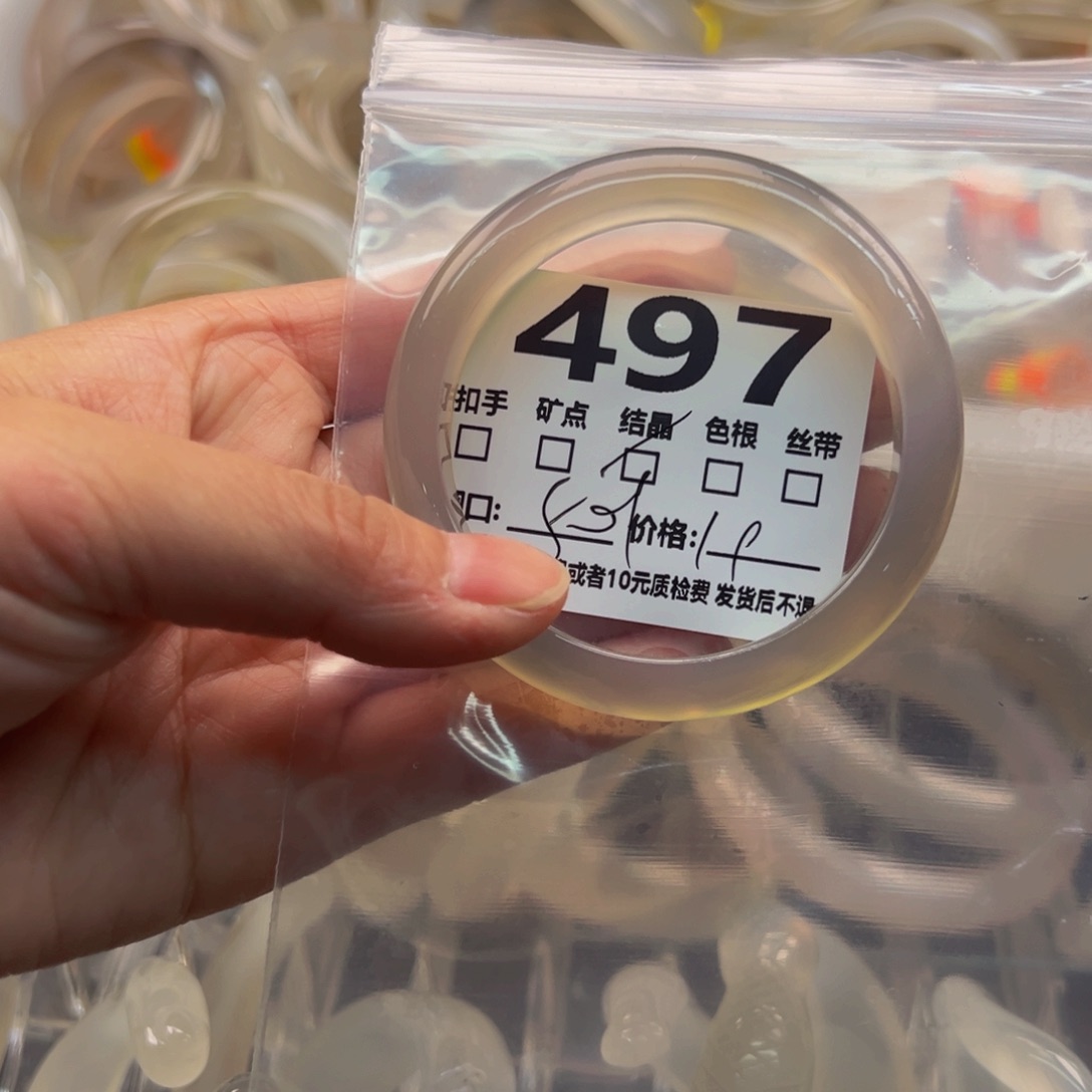 玛瑙/玉髓手镯未镶嵌497