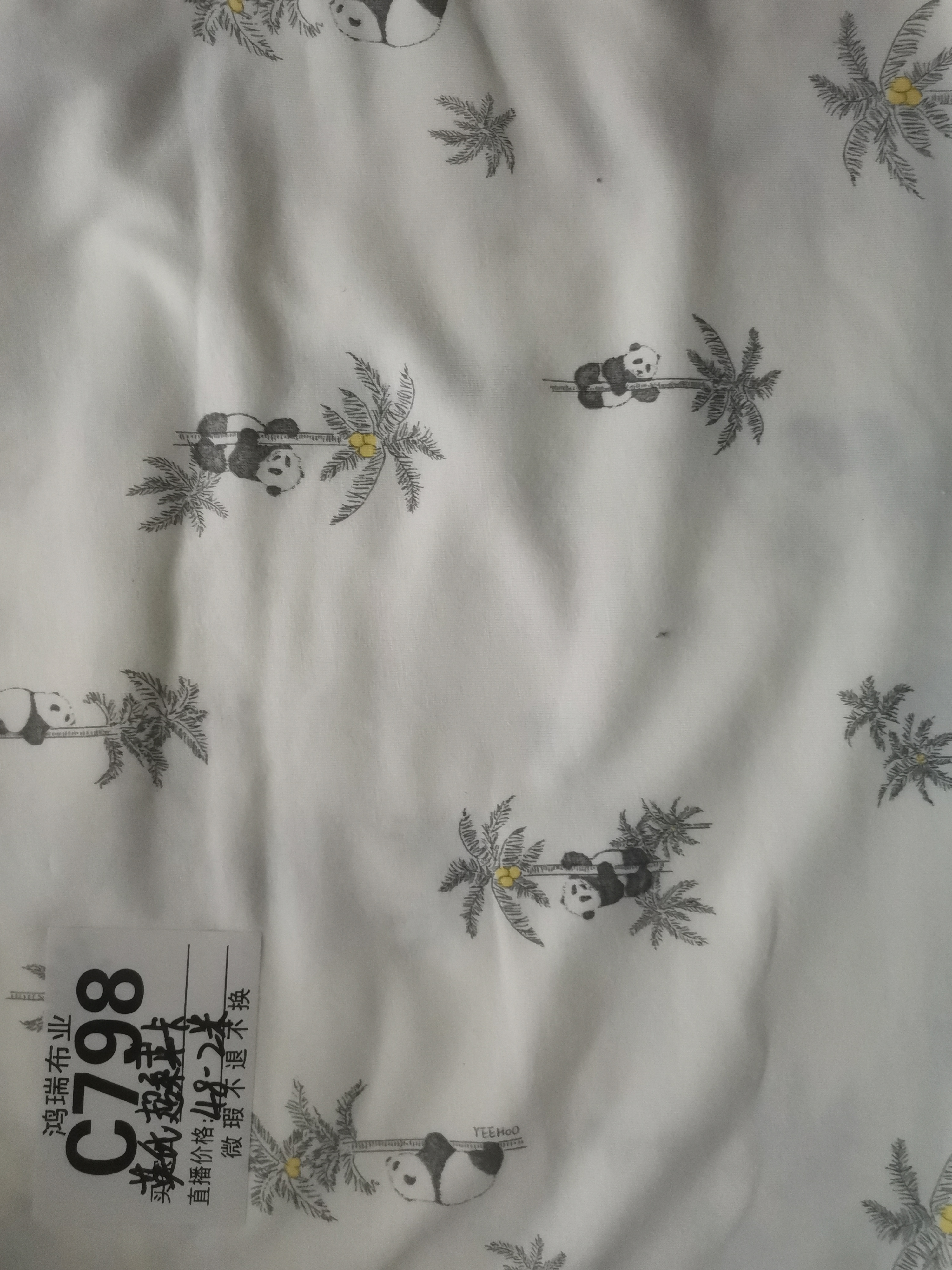 C798熊猫英氏超柔莱卡鸿瑞布业