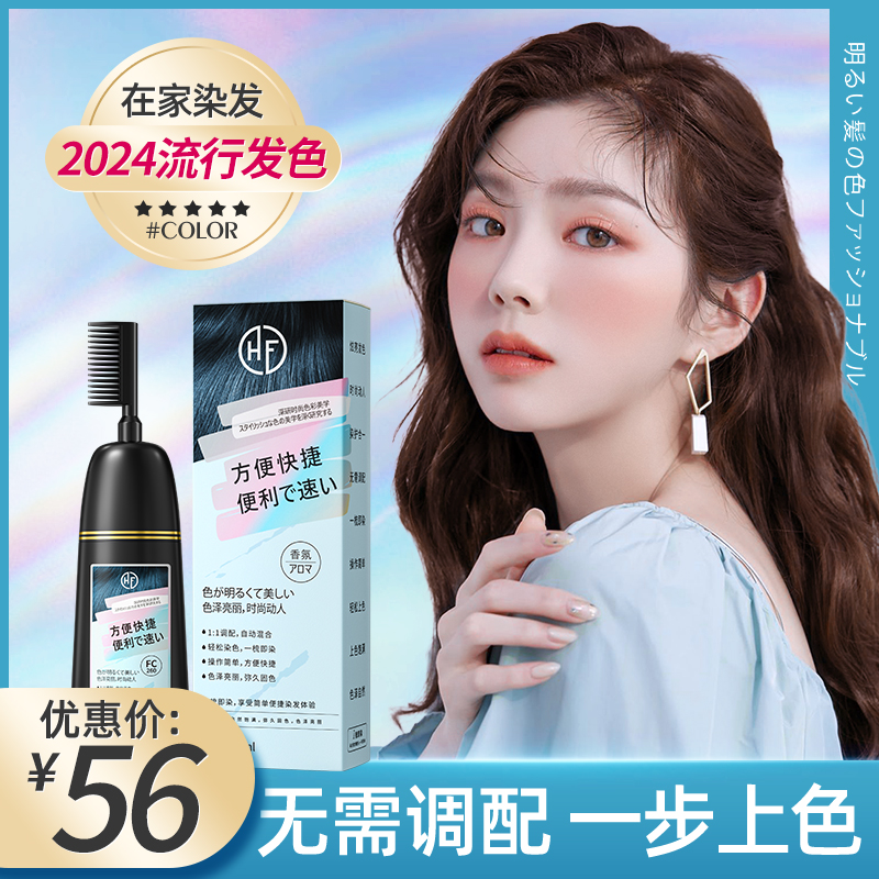 染发剂黑茶色植物奶茶色黑色自己在家染一梳彩遮盖白发染发膏正品