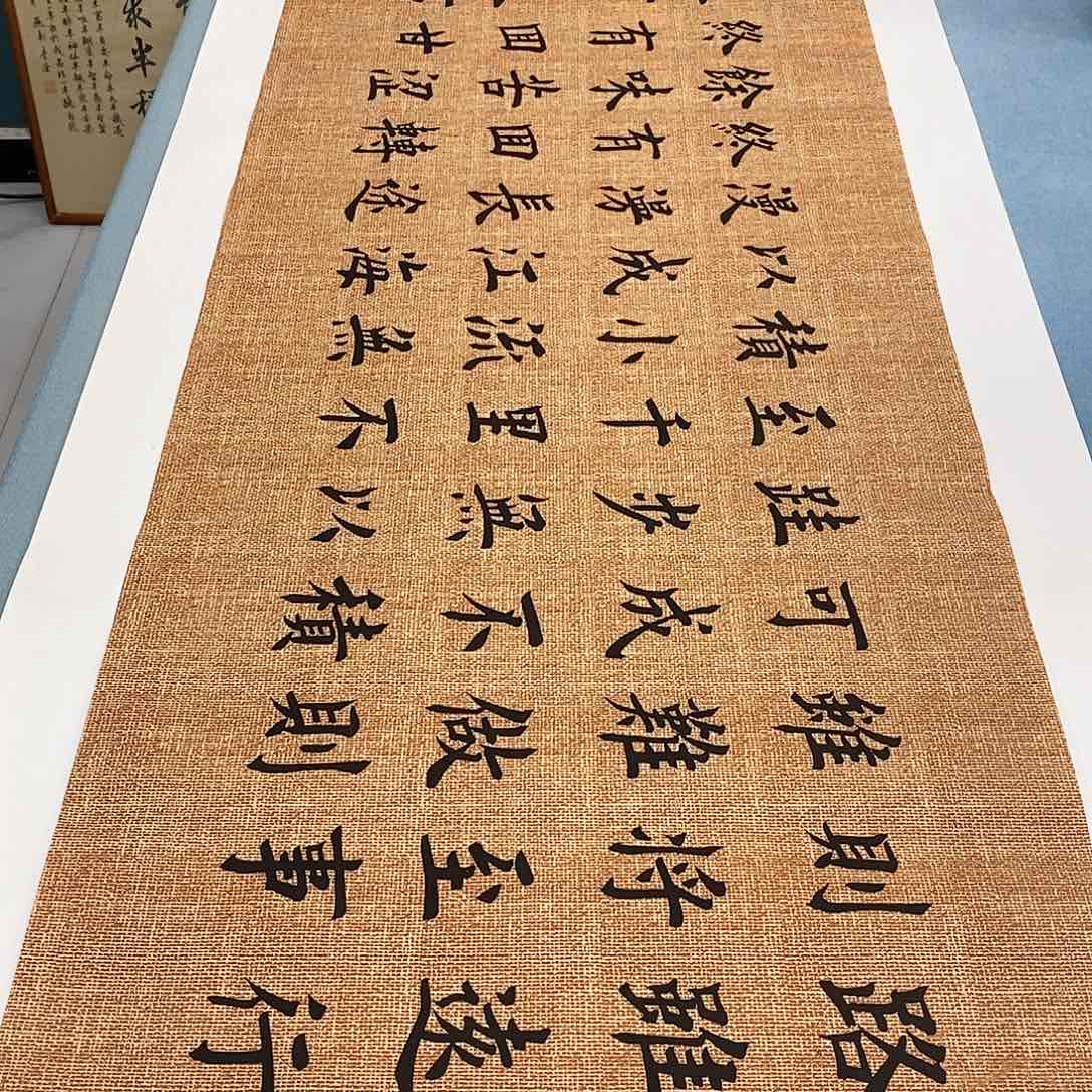 书法路虽远180÷48………………