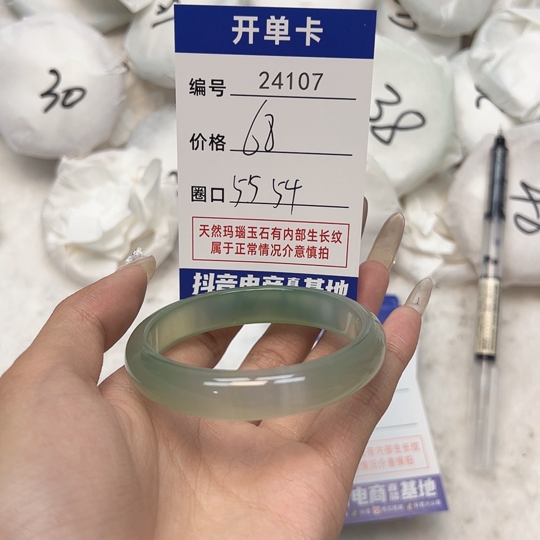 玛瑙/玉髓手镯未镶嵌107