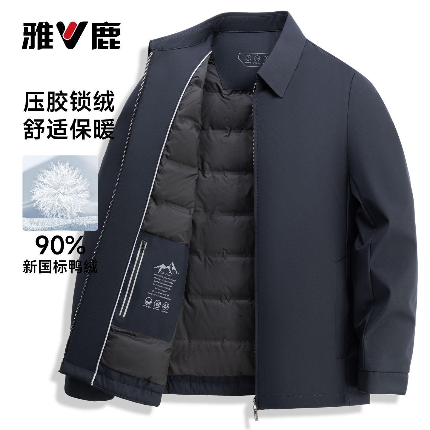 雅鹿短款翻领行政夹克舒适保暖新款羽绒服商务中老年保暖外套男