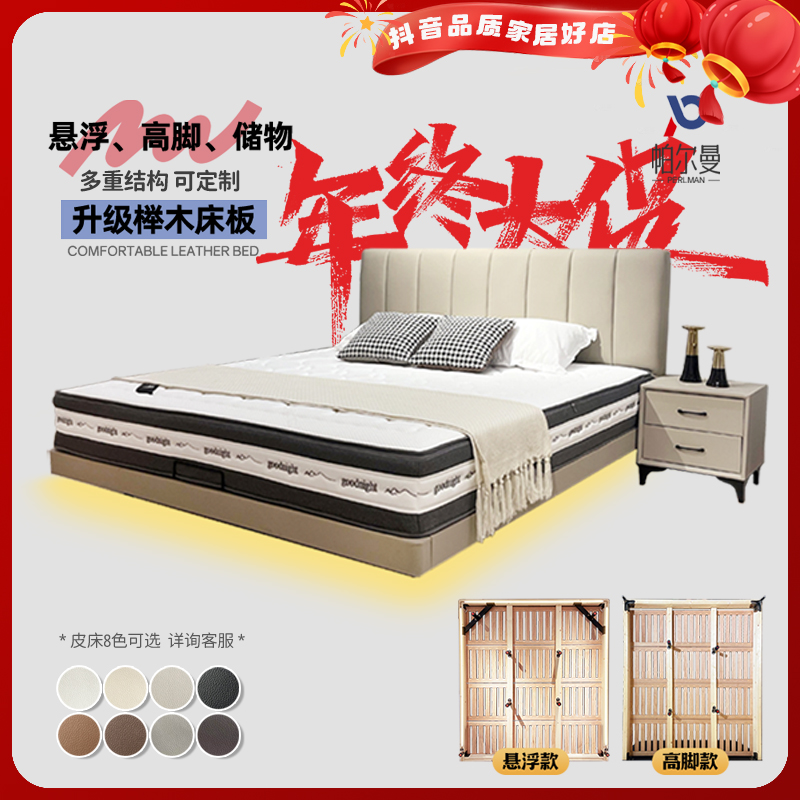 钢琴键主卧高端大气现代极简双人真皮床意式超薄床轻奢儿童床悬浮