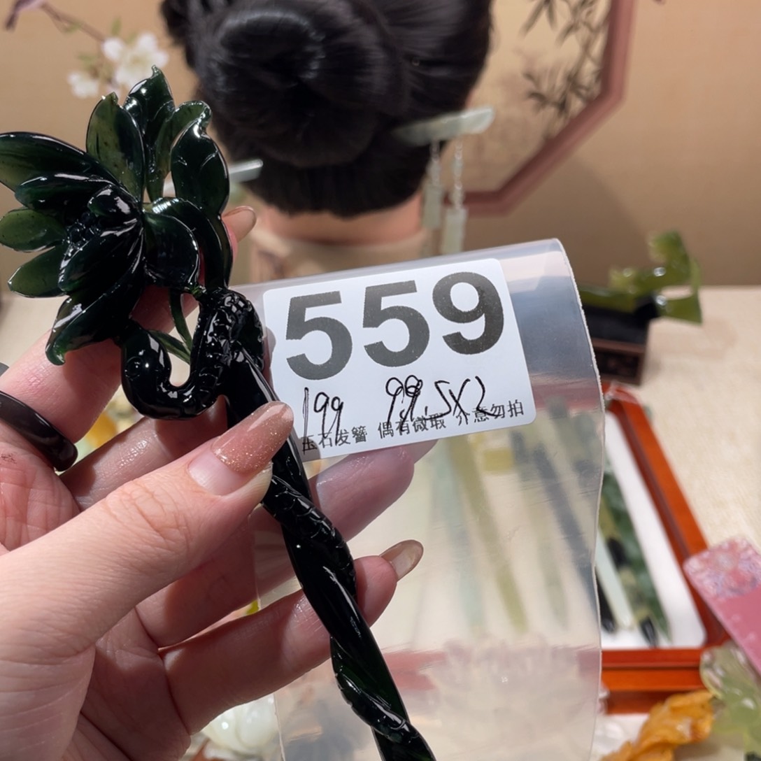 蛇纹石玉发饰未镶嵌英****3