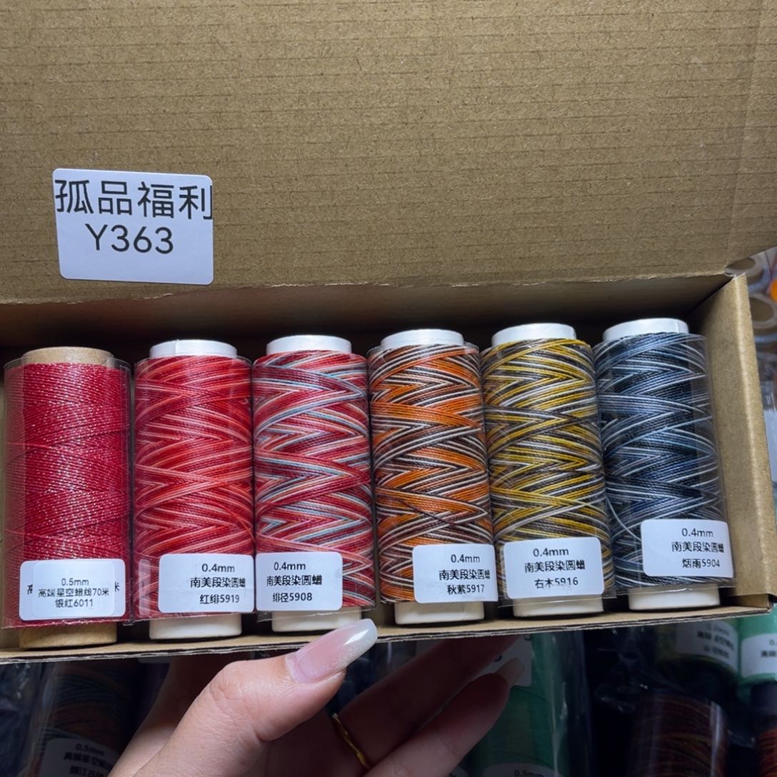 腈纶孤品福利组合 Y363