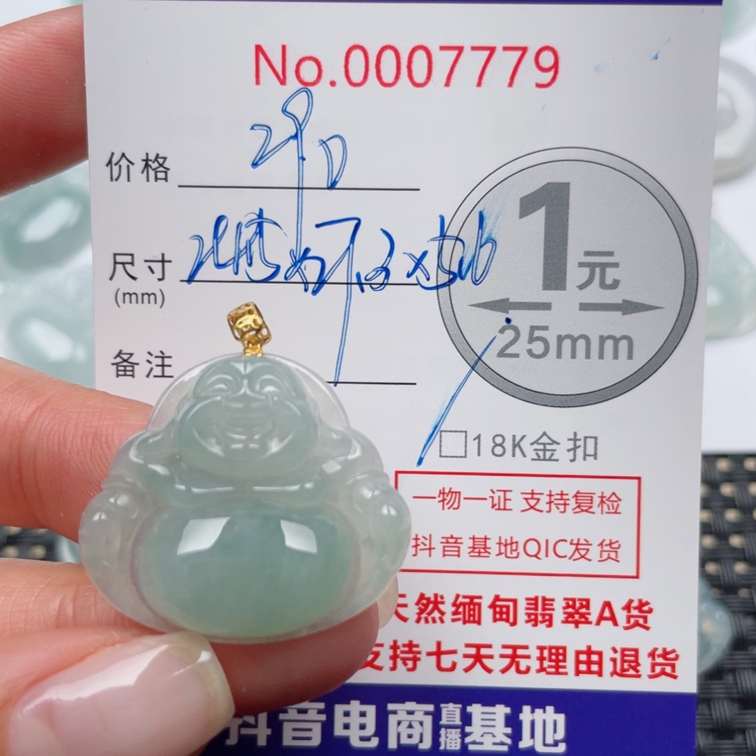 翡翠吊坠(不含链)18K金镶嵌