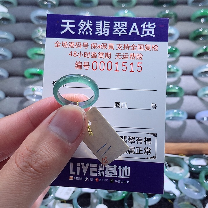 翡翠戒指未镶嵌翡翠