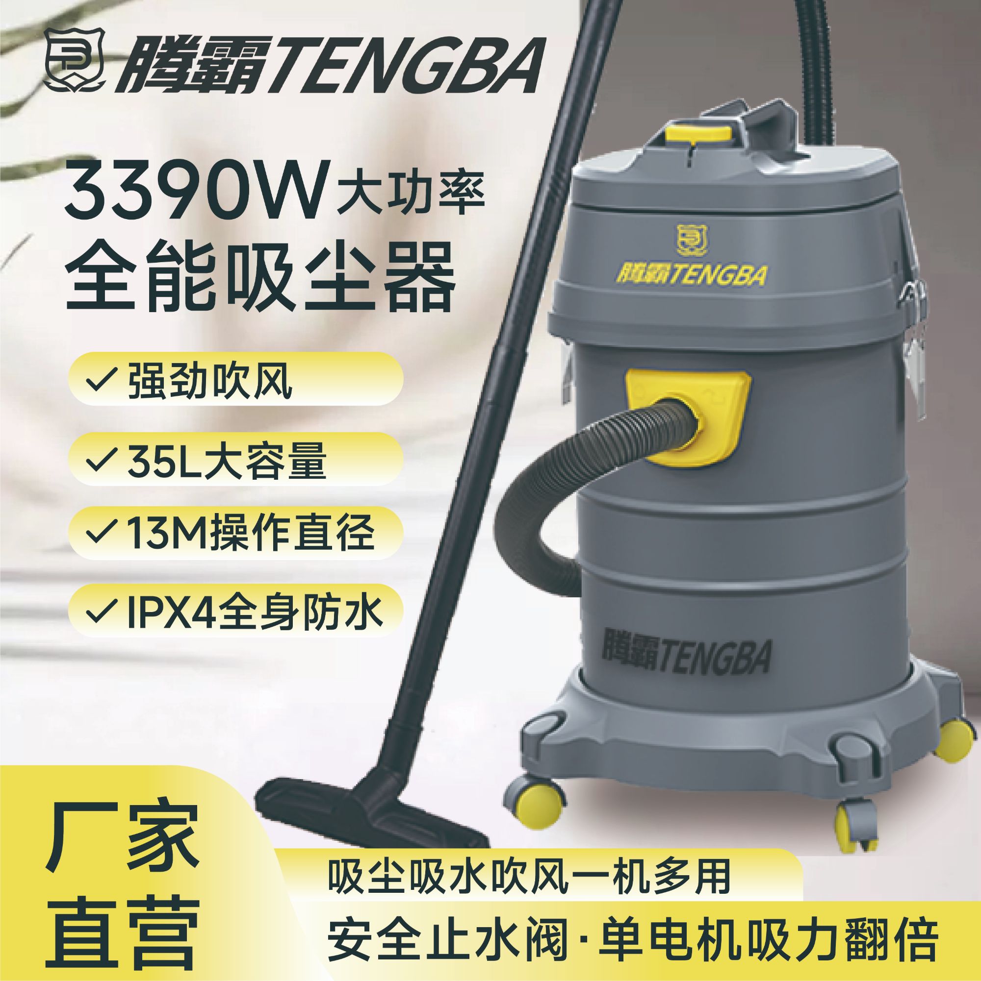 30升腾霸大功率吸尘器家用工业吸尘吸水机商用大吸力美缝开荒保洁