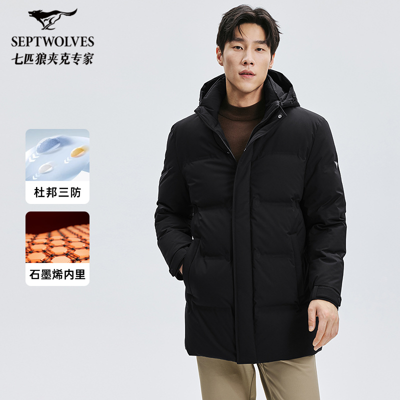 【三防】七匹狼连帽可脱卸中长款羽绒服男2025冬季新款户外通勤外套