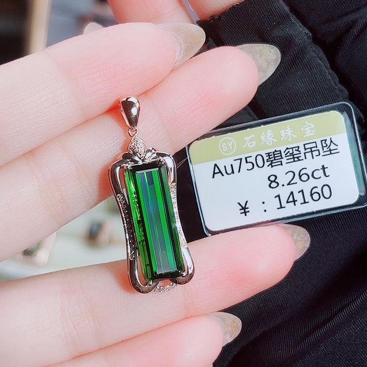 18K金镶嵌碧玺吊坠(不含链)