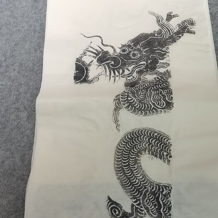 昌化石印石九条龙拓片一套九张