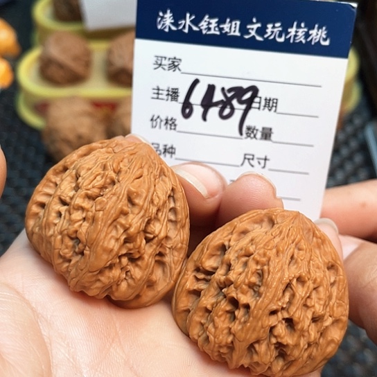 文玩核桃把件37全品红宝石6489