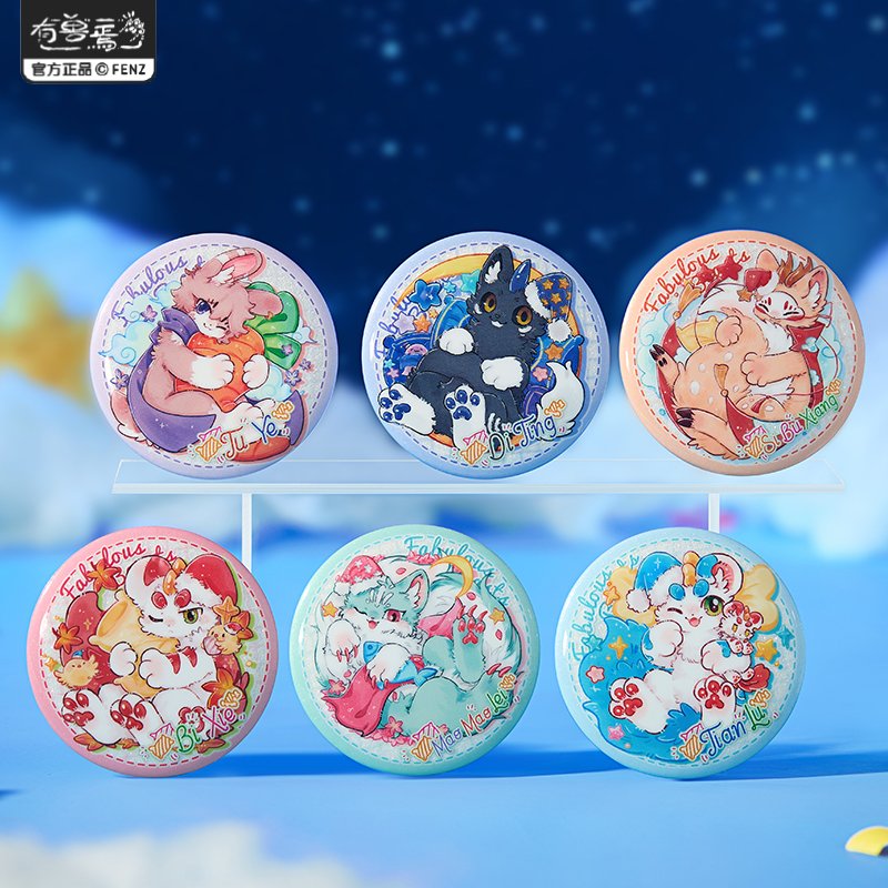 有兽焉-好眠系列【直播帮拆】马口铁徽章动漫卡通吧唧盲盒