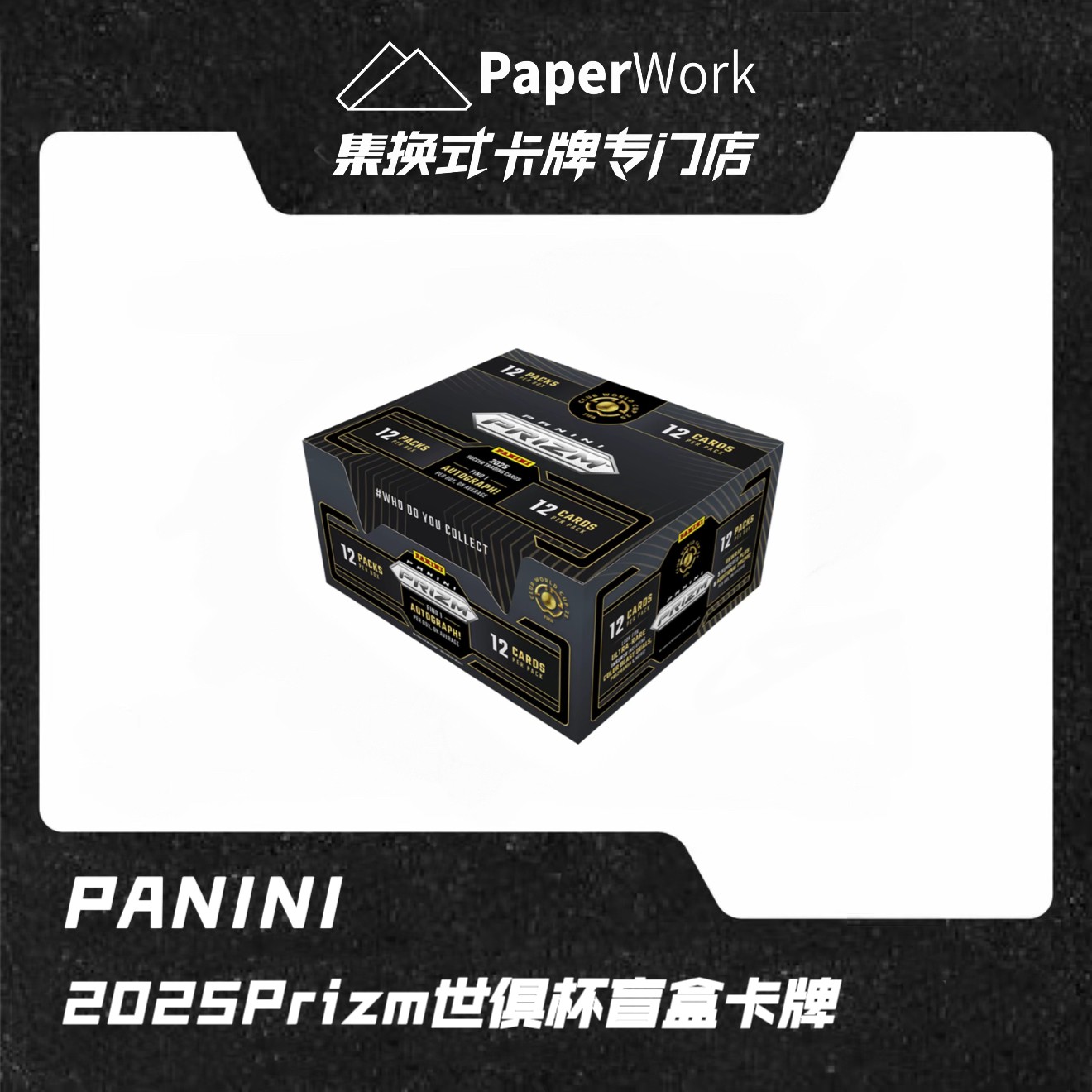 24-25 帕尼尼 FIFA 世俱杯  足球球星卡卡牌【盲盒代拆】