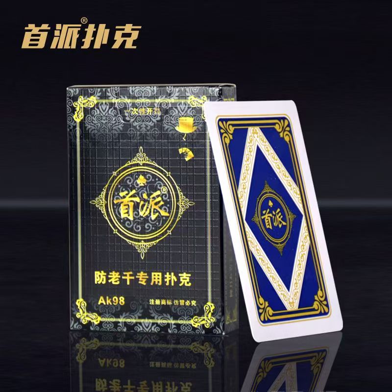 首派扑克牌AK98中字加厚加硬蓝心纸高品质家用棋牌室厂家甄选批发