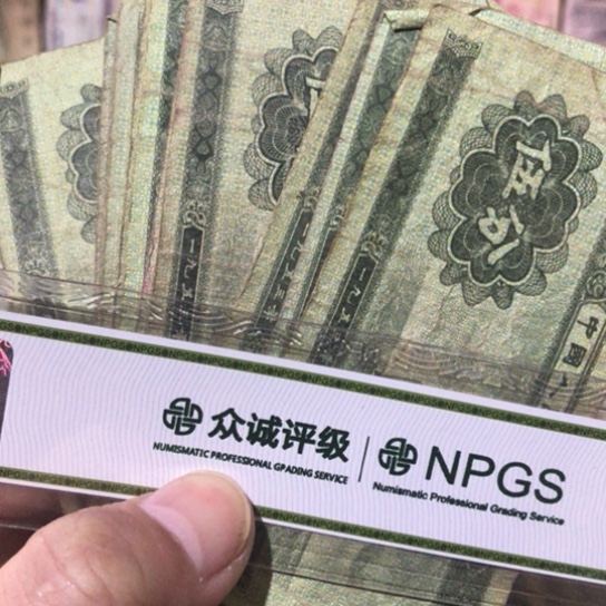 10张退市旧纸币五分随机发货的