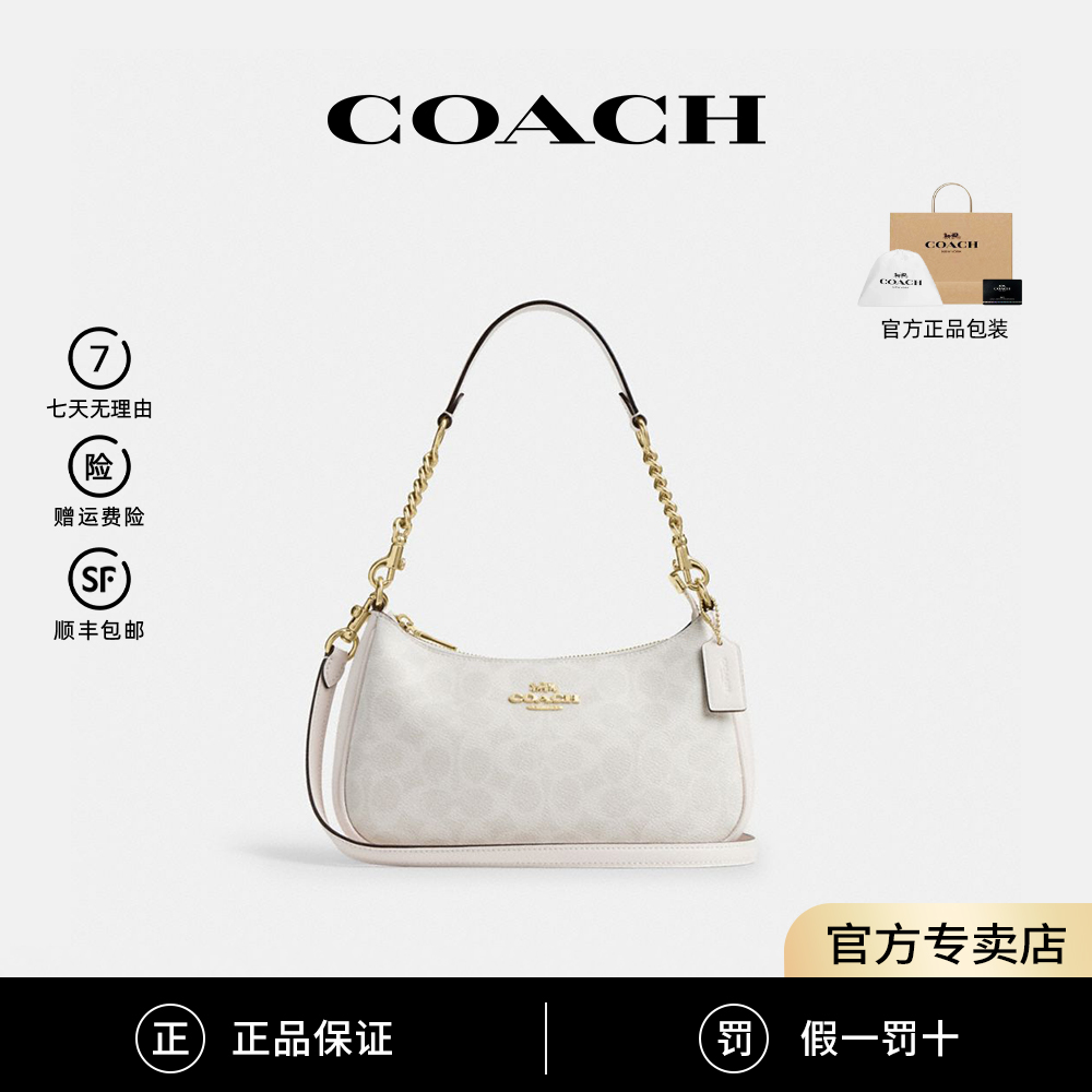 COACH/蔻驰25新款TERI女士时尚n单肩腋下斜跨手提包冰川白色CV933