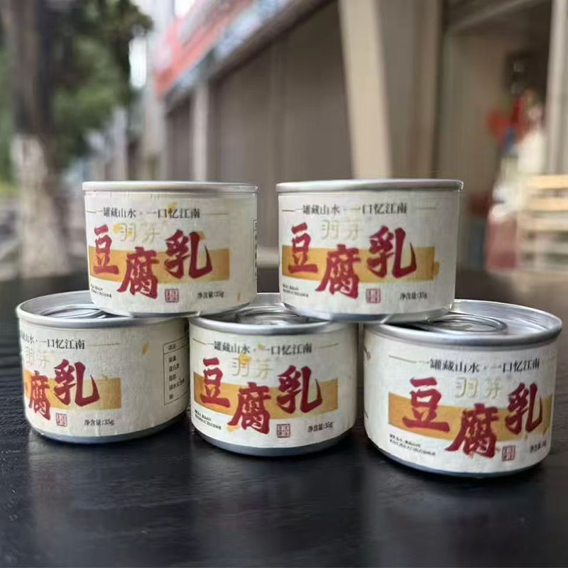 小罐装赣湘风味茶油芝麻油农家手工豆腐乳香辣软糯下饭必备