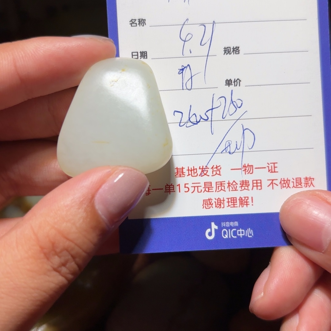 和田玉未镶嵌颈饰南****司