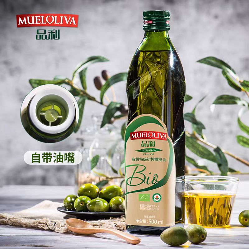 品利【精美礼盒】西班牙进口特级初榨橄榄油礼盒团购送礼500mL*两瓶