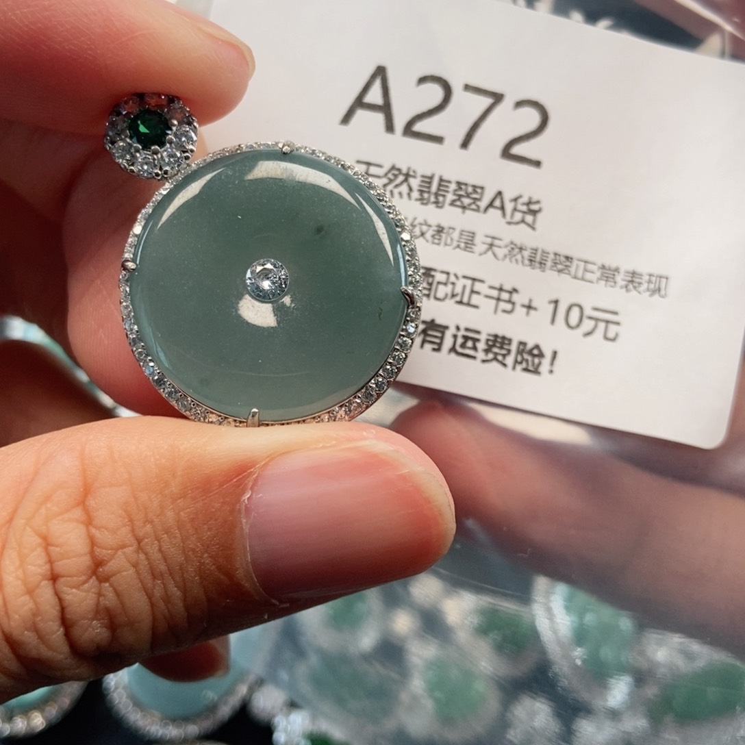 【闪购商品】翡翠吊坠(不含链)未镶嵌